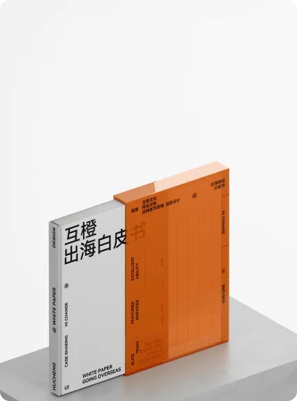 企业出海的宝典