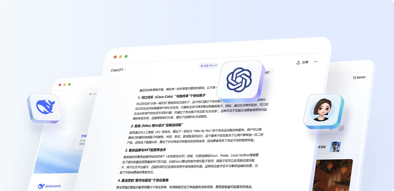 用户获取信息的方式正在改变