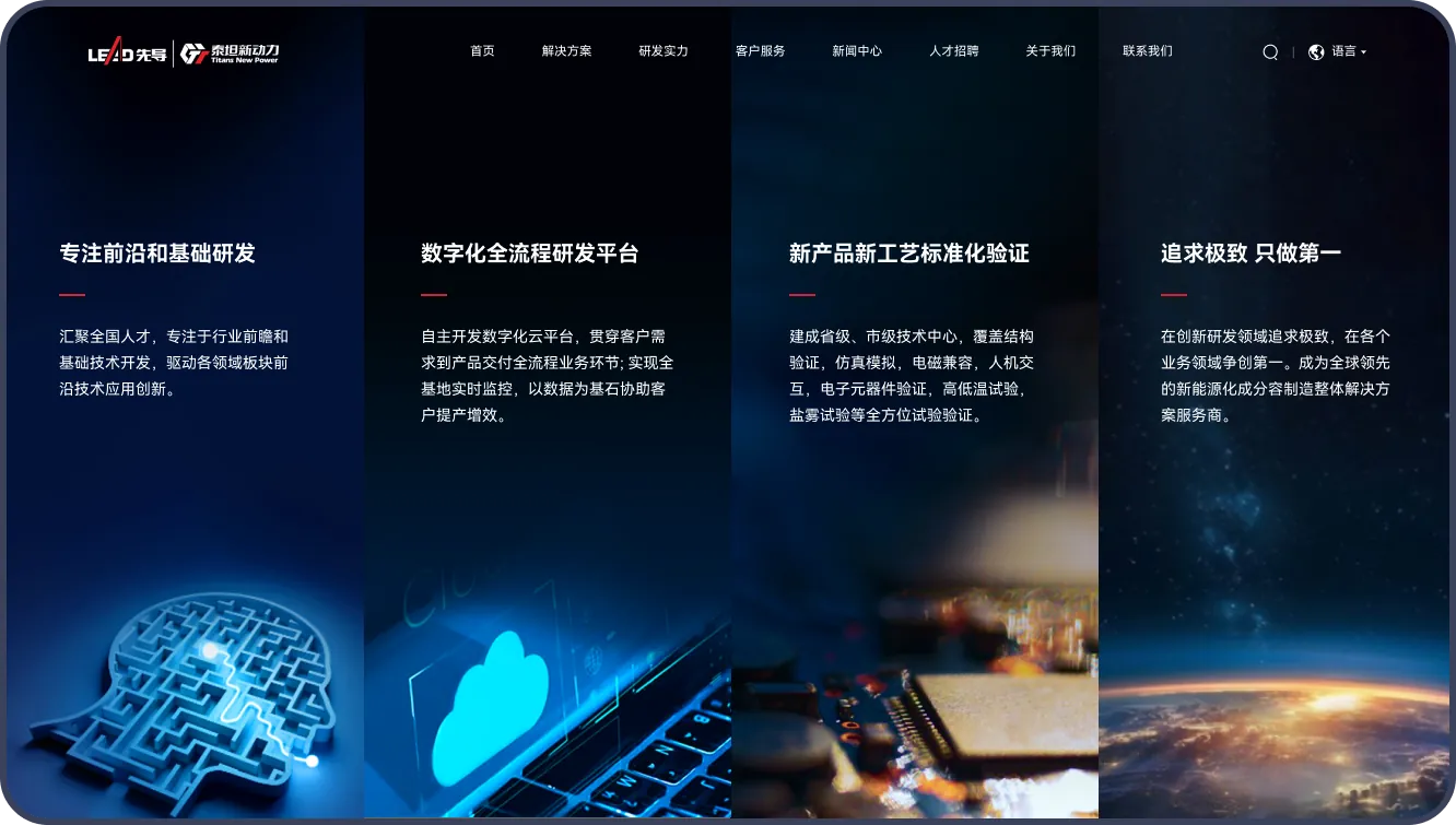 依托授权专利沉淀的核心技术，将数字孪生、AI视觉算法、大数据可视化等硬核能力融入官网架构，跨平台适配技术让手机、电脑等多终端无缝切换，首屏加载与操作响应始终流畅高效。