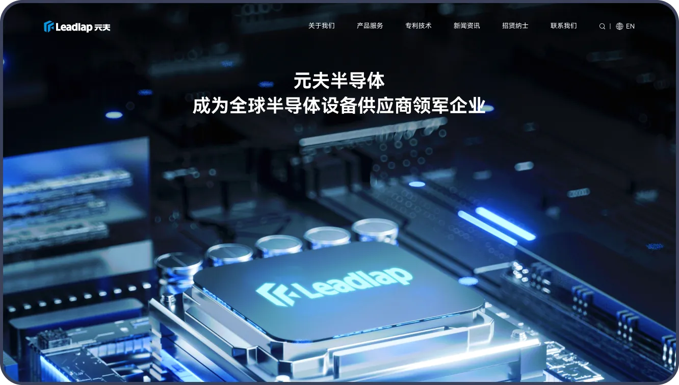 依托授权专利沉淀的核心技术，将数字孪生、AI视觉算法、大数据可视化等硬核能力融入官网架构，跨平台适配技术让手机、电脑等多终端无缝切换，首屏加载与操作响应始终流畅高效。